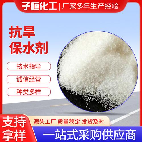 農(nóng)林保水劑農(nóng)業(yè)土壤保濕劑土壤改良劑農(nóng)林高分子保水劑廠家現(xiàn)貨